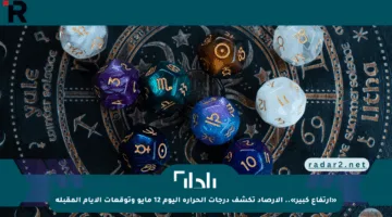 «ارتفاع كبير».. الأرصاد تكشف درجات الحرارة اليوم 12 مايو وتوقعات الأيام المقبلة